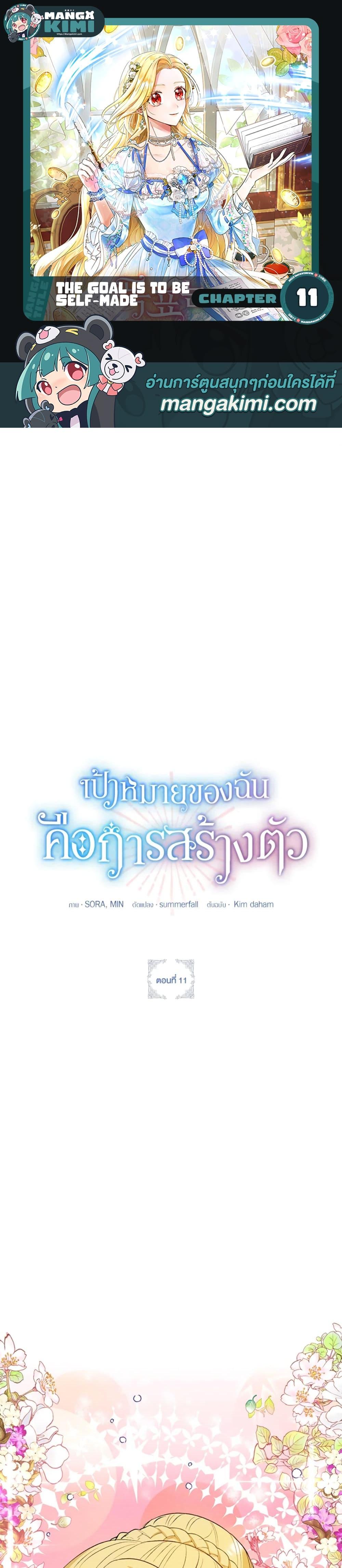 Manga-lc-com อ่านมังงะ อ่านการ์ตูน ออนไลน์ ฟรี The Goal Is to Be Self-Made ตอนที่ 1 2 3 4 5 6 7 8 9 10 11 12 13 14 ฟรี ไม่มีโฆษณา Manga-lc - อ่าน มังงะ อ่าน การ์ตูน ออนไลน์ อ่านมังงะ ฟรี