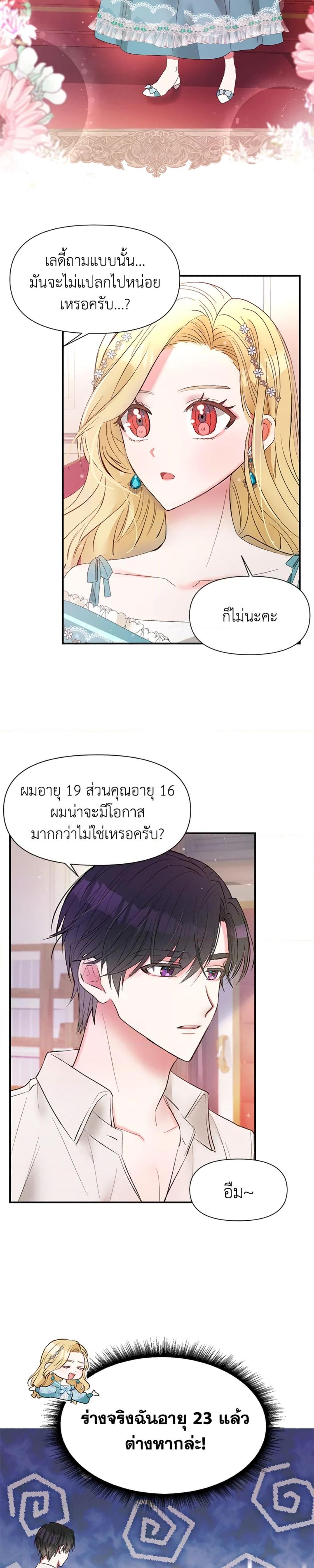 Manga-lc-com อ่านมังงะ อ่านการ์ตูน ออนไลน์ ฟรี The Goal Is to Be Self-Made ตอนที่ 1 2 3 4 5 6 7 8 9 10 11 12 13 14 ฟรี ไม่มีโฆษณา Manga-lc - อ่าน มังงะ อ่าน การ์ตูน ออนไลน์ อ่านมังงะ ฟรี
