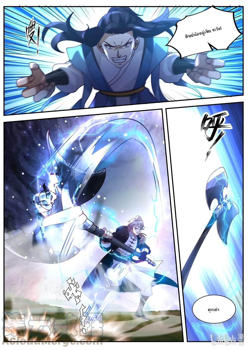 Manga-lc-com อ่านมังงะ อ่านการ์ตูน ออนไลน์ ฟรี Martial God Asura ตอนที่ 1 2 3 4 5 6 7 8 9 10 11 12 13 14 ฟรี ไม่มีโฆษณา Manga-lc - อ่าน มังงะ อ่าน การ์ตูน ออนไลน์ อ่านมังงะ ฟรี