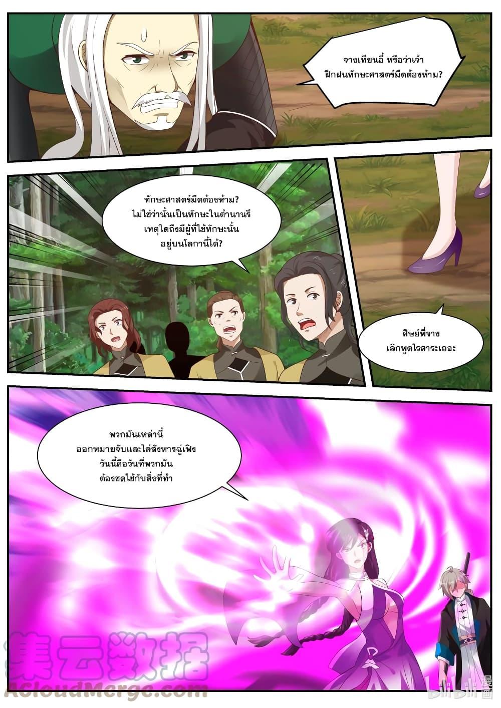 Manga-lc-com อ่านมังงะ อ่านการ์ตูน ออนไลน์ ฟรี Martial God Asura ตอนที่ 1 2 3 4 5 6 7 8 9 10 11 12 13 14 ฟรี ไม่มีโฆษณา Manga-lc - อ่าน มังงะ อ่าน การ์ตูน ออนไลน์ อ่านมังงะ ฟรี
