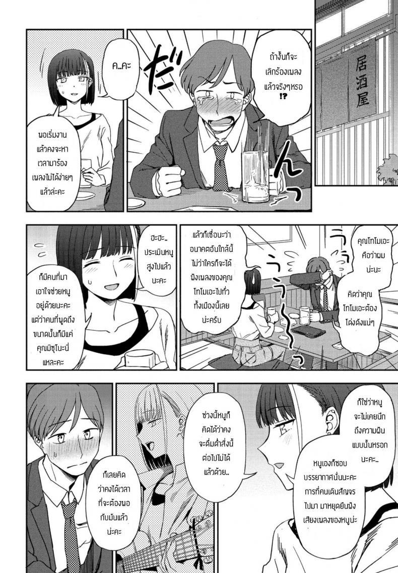 Doujin-Lc- อ่าน โดจิน มังฮวา เกาหลี ญี่ปุ่น จีน แปลไทย หลงรักเสียงเพลงของเธอ [Kumano Tooru] Asu ni Utatte ตอนที่ 1 2 3 4 5 6 7 8 9 10 11 12 13 14 ฟรี ไม่มีโฆษณา อ่าน โดจิน Manhwa เกาหลี ญี่ปุ่น จีน เรามีครบ คัดมาให้เน้นๆ โดจิน 18+ รับประกันความฟินโดย  Doujin Lc