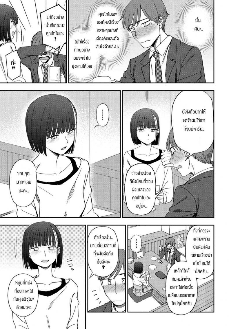 Doujin-Lc- อ่าน โดจิน มังฮวา เกาหลี ญี่ปุ่น จีน แปลไทย หลงรักเสียงเพลงของเธอ [Kumano Tooru] Asu ni Utatte ตอนที่ 1 2 3 4 5 6 7 8 9 10 11 12 13 14 ฟรี ไม่มีโฆษณา อ่าน โดจิน Manhwa เกาหลี ญี่ปุ่น จีน เรามีครบ คัดมาให้เน้นๆ โดจิน 18+ รับประกันความฟินโดย  Doujin Lc