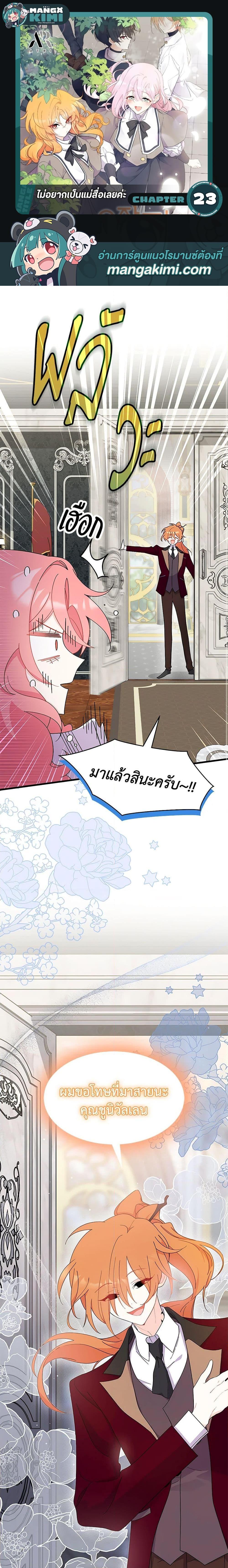 Manga-lc-com อ่านมังงะ อ่านการ์ตูน ออนไลน์ ฟรี I Don’t Want To Be a Magpie Bridge ตอนที่ 1 2 3 4 5 6 7 8 9 10 11 12 13 14 ฟรี ไม่มีโฆษณา Manga-lc - อ่าน มังงะ อ่าน การ์ตูน ออนไลน์ อ่านมังงะ ฟรี