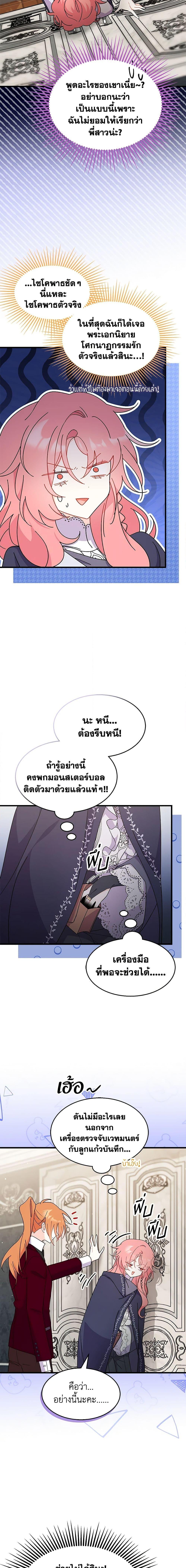 Manga-lc-com อ่านมังงะ อ่านการ์ตูน ออนไลน์ ฟรี I Don’t Want To Be a Magpie Bridge ตอนที่ 1 2 3 4 5 6 7 8 9 10 11 12 13 14 ฟรี ไม่มีโฆษณา Manga-lc - อ่าน มังงะ อ่าน การ์ตูน ออนไลน์ อ่านมังงะ ฟรี
