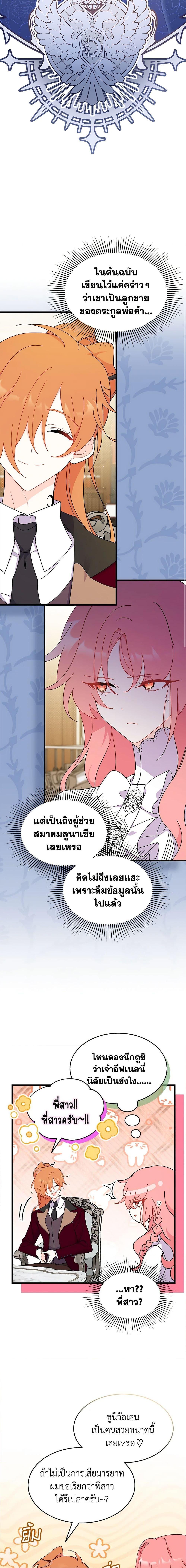 Manga-lc-com อ่านมังงะ อ่านการ์ตูน ออนไลน์ ฟรี I Don’t Want To Be a Magpie Bridge ตอนที่ 1 2 3 4 5 6 7 8 9 10 11 12 13 14 ฟรี ไม่มีโฆษณา Manga-lc - อ่าน มังงะ อ่าน การ์ตูน ออนไลน์ อ่านมังงะ ฟรี