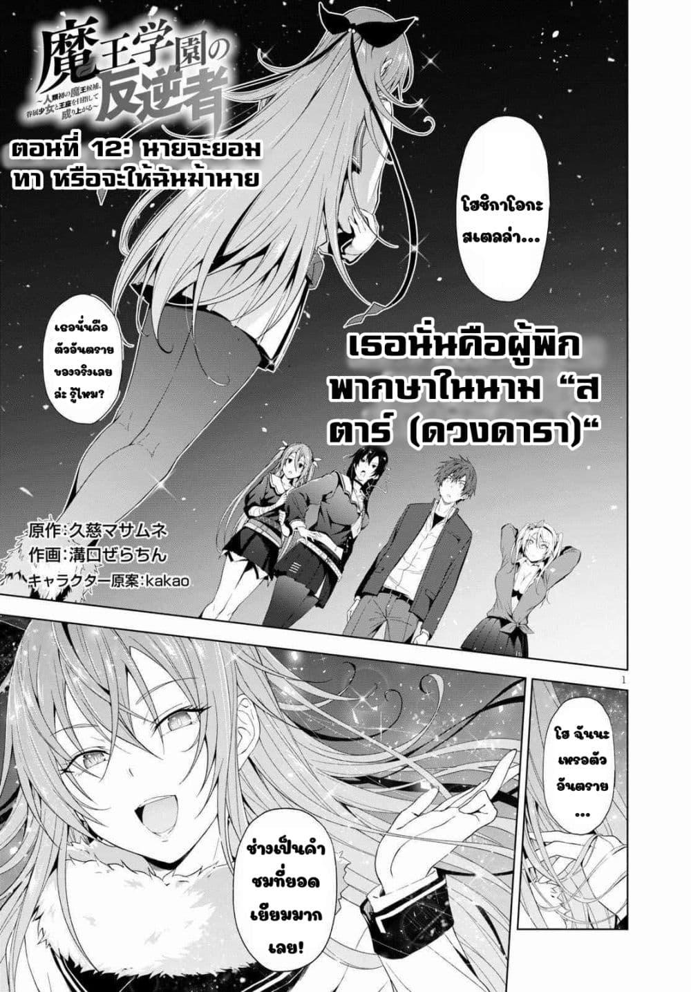 Manga-lc-com อ่านมังงะ อ่านการ์ตูน ออนไลน์ ฟรี Maou Gakuen no Hangyakusha ตอนที่ 1 2 3 4 5 6 7 8 9 10 11 12 13 14 ฟรี ไม่มีโฆษณา Manga-lc - อ่าน มังงะ อ่าน การ์ตูน ออนไลน์ อ่านมังงะ ฟรี