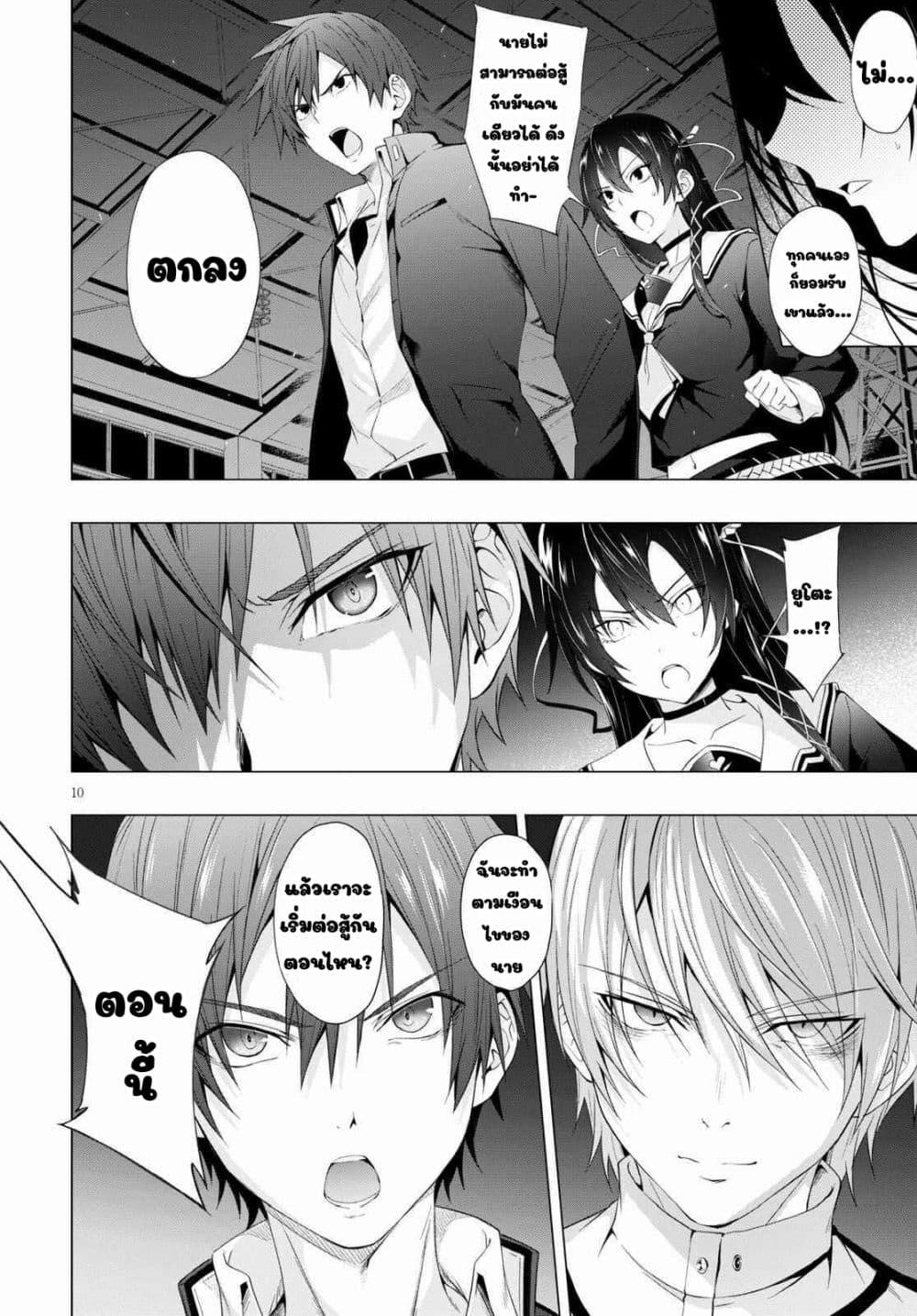 Manga-lc-com อ่านมังงะ อ่านการ์ตูน ออนไลน์ ฟรี Maou Gakuen no Hangyakusha ตอนที่ 1 2 3 4 5 6 7 8 9 10 11 12 13 14 ฟรี ไม่มีโฆษณา Manga-lc - อ่าน มังงะ อ่าน การ์ตูน ออนไลน์ อ่านมังงะ ฟรี