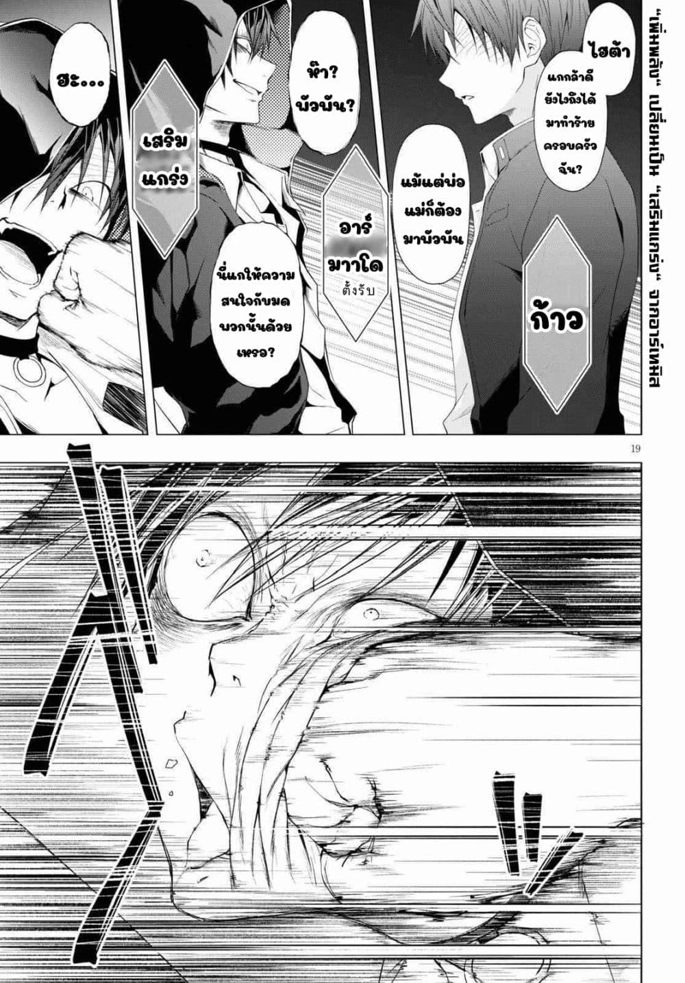 Manga-lc-com อ่านมังงะ อ่านการ์ตูน ออนไลน์ ฟรี Maou Gakuen no Hangyakusha ตอนที่ 1 2 3 4 5 6 7 8 9 10 11 12 13 14 ฟรี ไม่มีโฆษณา Manga-lc - อ่าน มังงะ อ่าน การ์ตูน ออนไลน์ อ่านมังงะ ฟรี