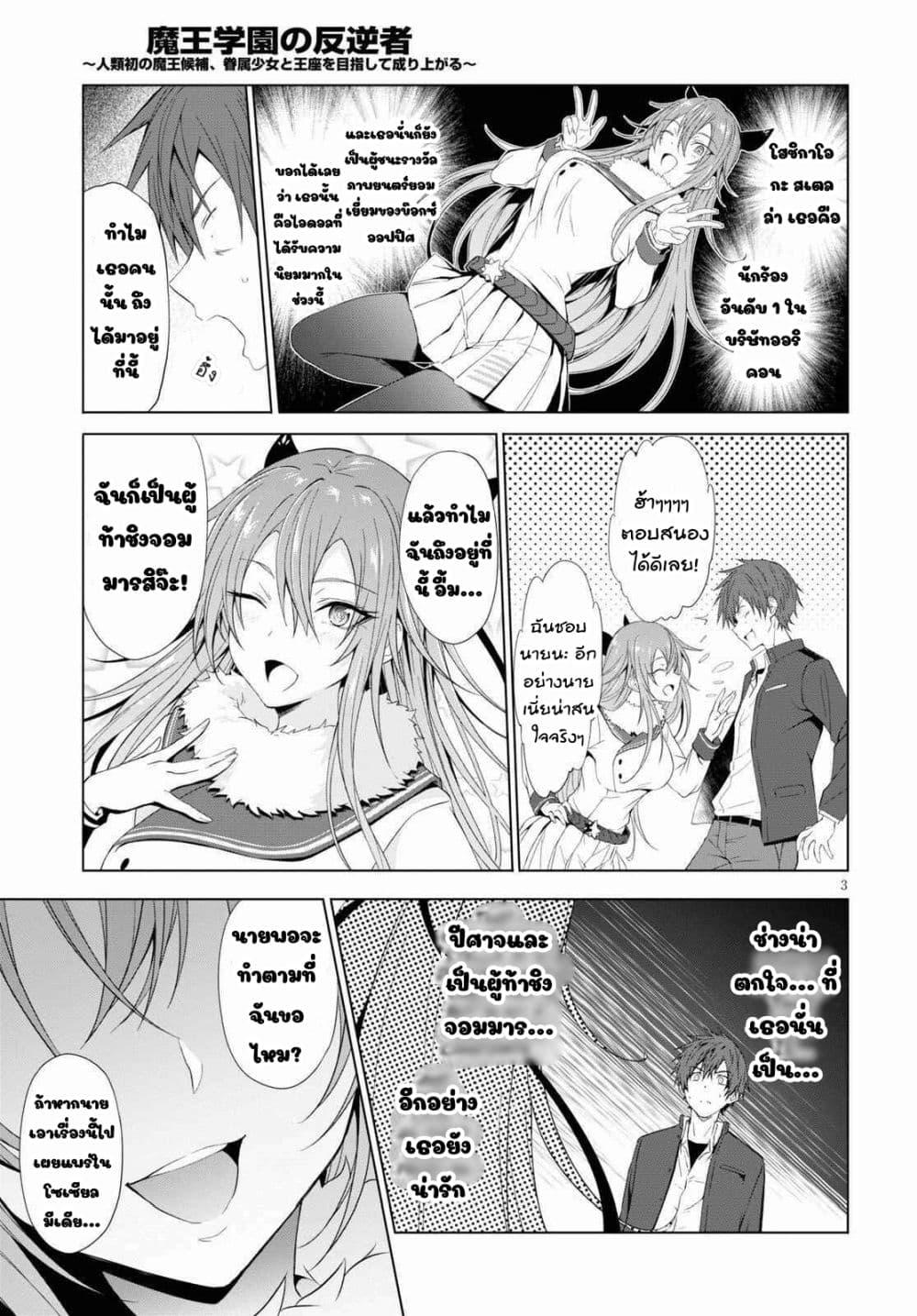 Manga-lc-com อ่านมังงะ อ่านการ์ตูน ออนไลน์ ฟรี Maou Gakuen no Hangyakusha ตอนที่ 1 2 3 4 5 6 7 8 9 10 11 12 13 14 ฟรี ไม่มีโฆษณา Manga-lc - อ่าน มังงะ อ่าน การ์ตูน ออนไลน์ อ่านมังงะ ฟรี