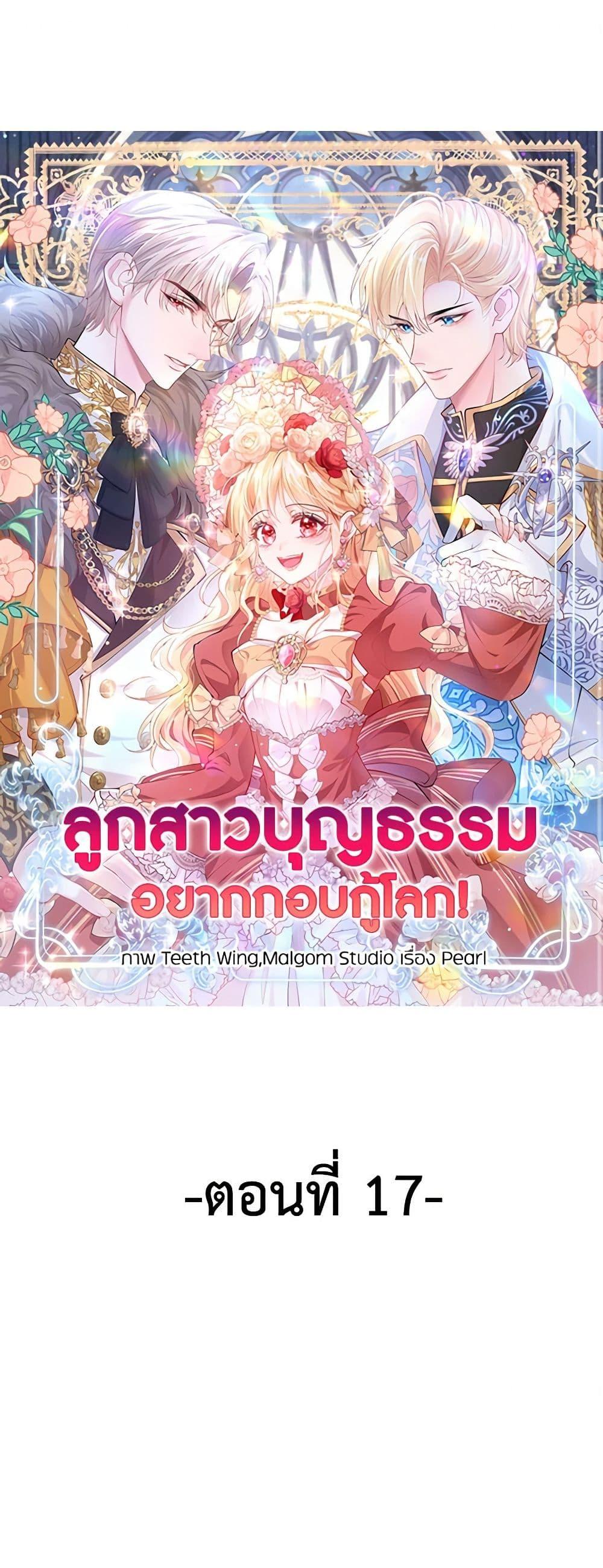 Manga-lc-com อ่านมังงะ อ่านการ์ตูน ออนไลน์ ฟรี Adopted Daughter Wants to Save the World ตอนที่ 1 2 3 4 5 6 7 8 9 10 11 12 13 14 ฟรี ไม่มีโฆษณา Manga-lc - อ่าน มังงะ อ่าน การ์ตูน ออนไลน์ อ่านมังงะ ฟรี
