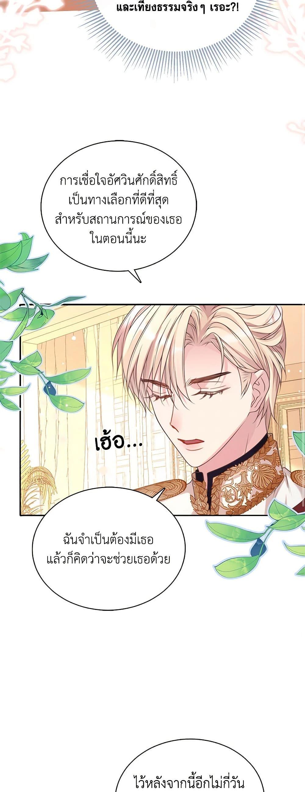 Manga-lc-com อ่านมังงะ อ่านการ์ตูน ออนไลน์ ฟรี Adopted Daughter Wants to Save the World ตอนที่ 1 2 3 4 5 6 7 8 9 10 11 12 13 14 ฟรี ไม่มีโฆษณา Manga-lc - อ่าน มังงะ อ่าน การ์ตูน ออนไลน์ อ่านมังงะ ฟรี