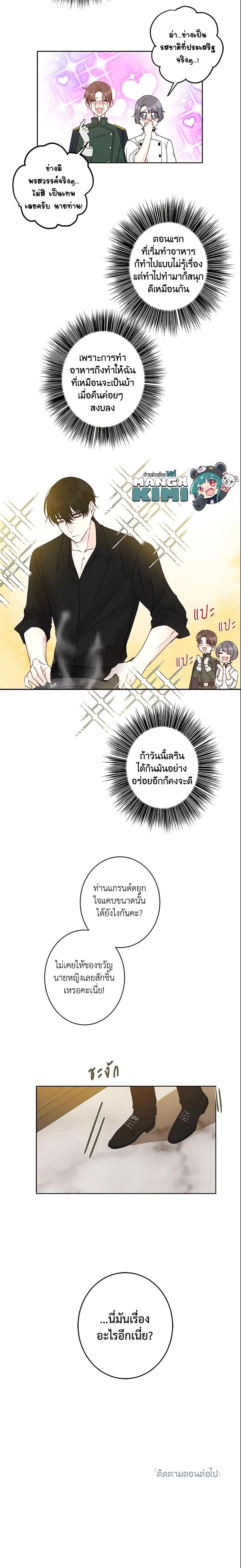 Manga-lc-com อ่านมังงะ อ่านการ์ตูน ออนไลน์ ฟรี This Is An Obvious Fraudulent Marriage ตอนที่ 1 2 3 4 5 6 7 8 9 10 11 12 13 14 ฟรี ไม่มีโฆษณา Manga-lc - อ่าน มังงะ อ่าน การ์ตูน ออนไลน์ อ่านมังงะ ฟรี