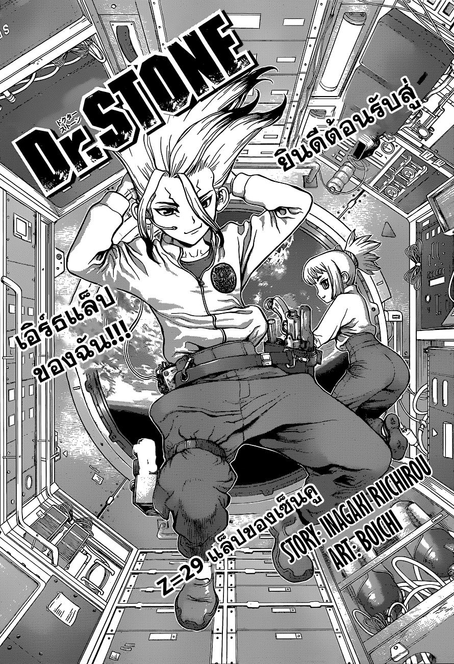 Manga-lc-com อ่านมังงะ อ่านการ์ตูน ออนไลน์ ฟรี Dr.Stone ตอนที่ 1 2 3 4 5 6 7 8 9 10 11 12 13 14 ฟรี ไม่มีโฆษณา Manga-lc - อ่าน มังงะ อ่าน การ์ตูน ออนไลน์ อ่านมังงะ ฟรี