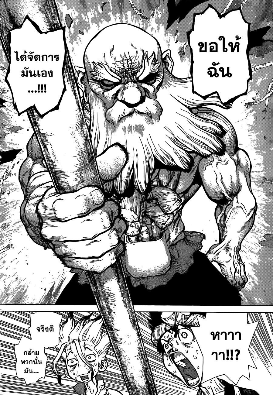 Manga-lc-com อ่านมังงะ อ่านการ์ตูน ออนไลน์ ฟรี Dr.Stone ตอนที่ 1 2 3 4 5 6 7 8 9 10 11 12 13 14 ฟรี ไม่มีโฆษณา Manga-lc - อ่าน มังงะ อ่าน การ์ตูน ออนไลน์ อ่านมังงะ ฟรี