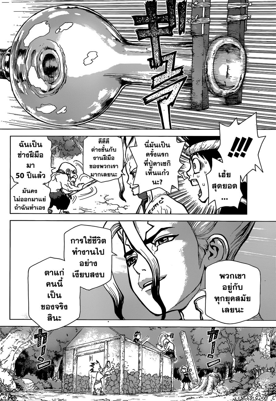 Manga-lc-com อ่านมังงะ อ่านการ์ตูน ออนไลน์ ฟรี Dr.Stone ตอนที่ 1 2 3 4 5 6 7 8 9 10 11 12 13 14 ฟรี ไม่มีโฆษณา Manga-lc - อ่าน มังงะ อ่าน การ์ตูน ออนไลน์ อ่านมังงะ ฟรี
