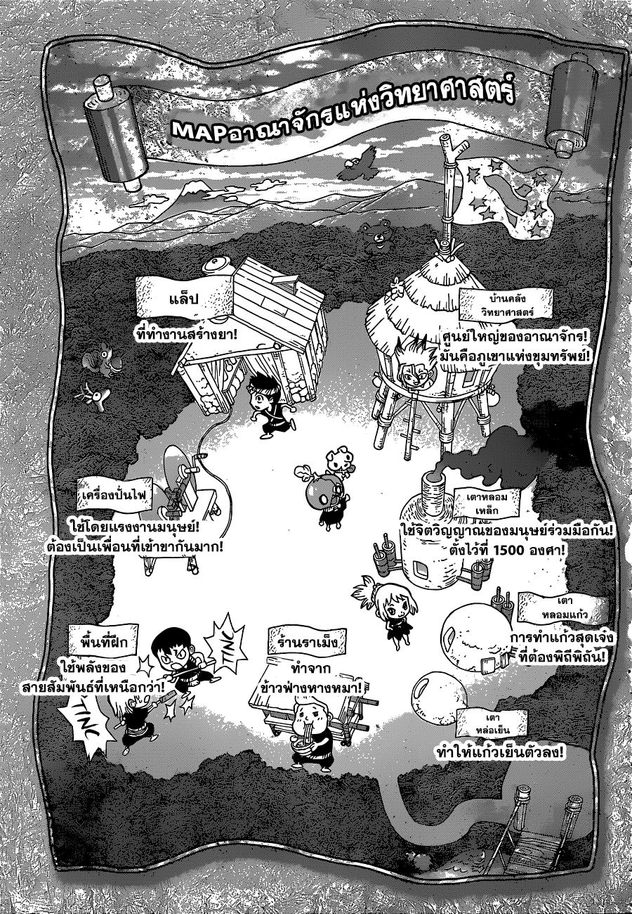 Manga-lc-com อ่านมังงะ อ่านการ์ตูน ออนไลน์ ฟรี Dr.Stone ตอนที่ 1 2 3 4 5 6 7 8 9 10 11 12 13 14 ฟรี ไม่มีโฆษณา Manga-lc - อ่าน มังงะ อ่าน การ์ตูน ออนไลน์ อ่านมังงะ ฟรี