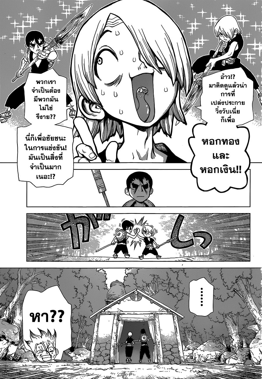 Manga-lc-com อ่านมังงะ อ่านการ์ตูน ออนไลน์ ฟรี Dr.Stone ตอนที่ 1 2 3 4 5 6 7 8 9 10 11 12 13 14 ฟรี ไม่มีโฆษณา Manga-lc - อ่าน มังงะ อ่าน การ์ตูน ออนไลน์ อ่านมังงะ ฟรี