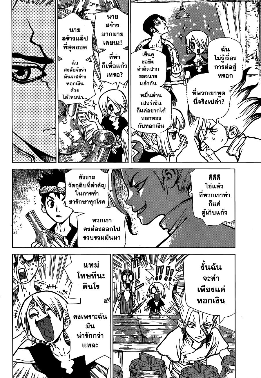 Manga-lc-com อ่านมังงะ อ่านการ์ตูน ออนไลน์ ฟรี Dr.Stone ตอนที่ 1 2 3 4 5 6 7 8 9 10 11 12 13 14 ฟรี ไม่มีโฆษณา Manga-lc - อ่าน มังงะ อ่าน การ์ตูน ออนไลน์ อ่านมังงะ ฟรี