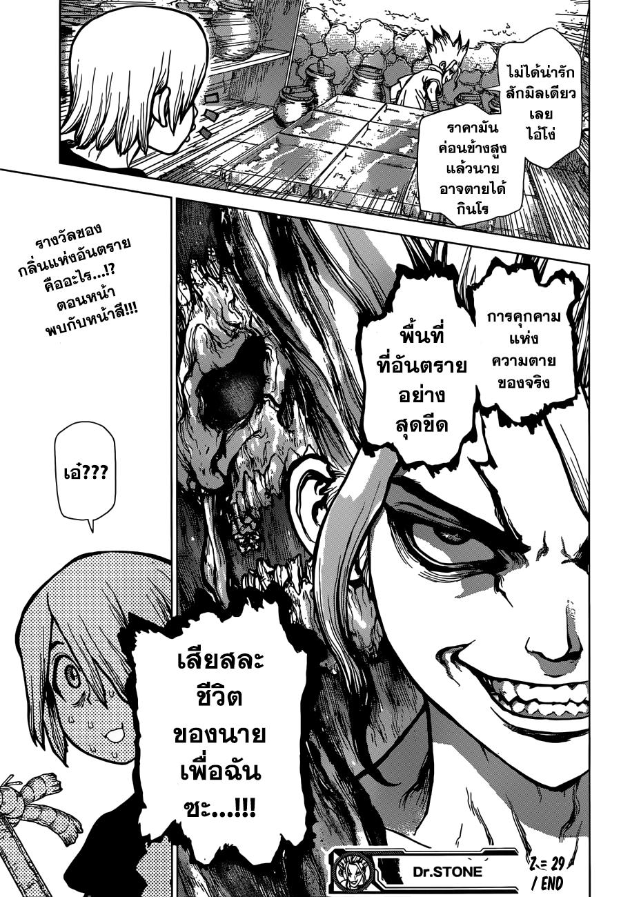Manga-lc-com อ่านมังงะ อ่านการ์ตูน ออนไลน์ ฟรี Dr.Stone ตอนที่ 1 2 3 4 5 6 7 8 9 10 11 12 13 14 ฟรี ไม่มีโฆษณา Manga-lc - อ่าน มังงะ อ่าน การ์ตูน ออนไลน์ อ่านมังงะ ฟรี