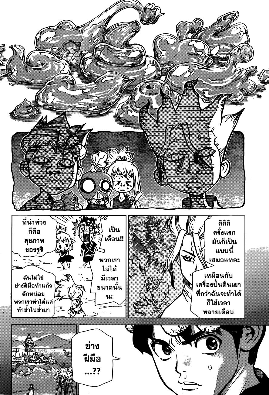 Manga-lc-com อ่านมังงะ อ่านการ์ตูน ออนไลน์ ฟรี Dr.Stone ตอนที่ 1 2 3 4 5 6 7 8 9 10 11 12 13 14 ฟรี ไม่มีโฆษณา Manga-lc - อ่าน มังงะ อ่าน การ์ตูน ออนไลน์ อ่านมังงะ ฟรี