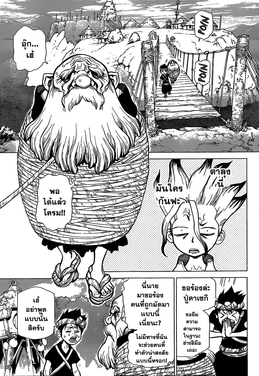 Manga-lc-com อ่านมังงะ อ่านการ์ตูน ออนไลน์ ฟรี Dr.Stone ตอนที่ 1 2 3 4 5 6 7 8 9 10 11 12 13 14 ฟรี ไม่มีโฆษณา Manga-lc - อ่าน มังงะ อ่าน การ์ตูน ออนไลน์ อ่านมังงะ ฟรี