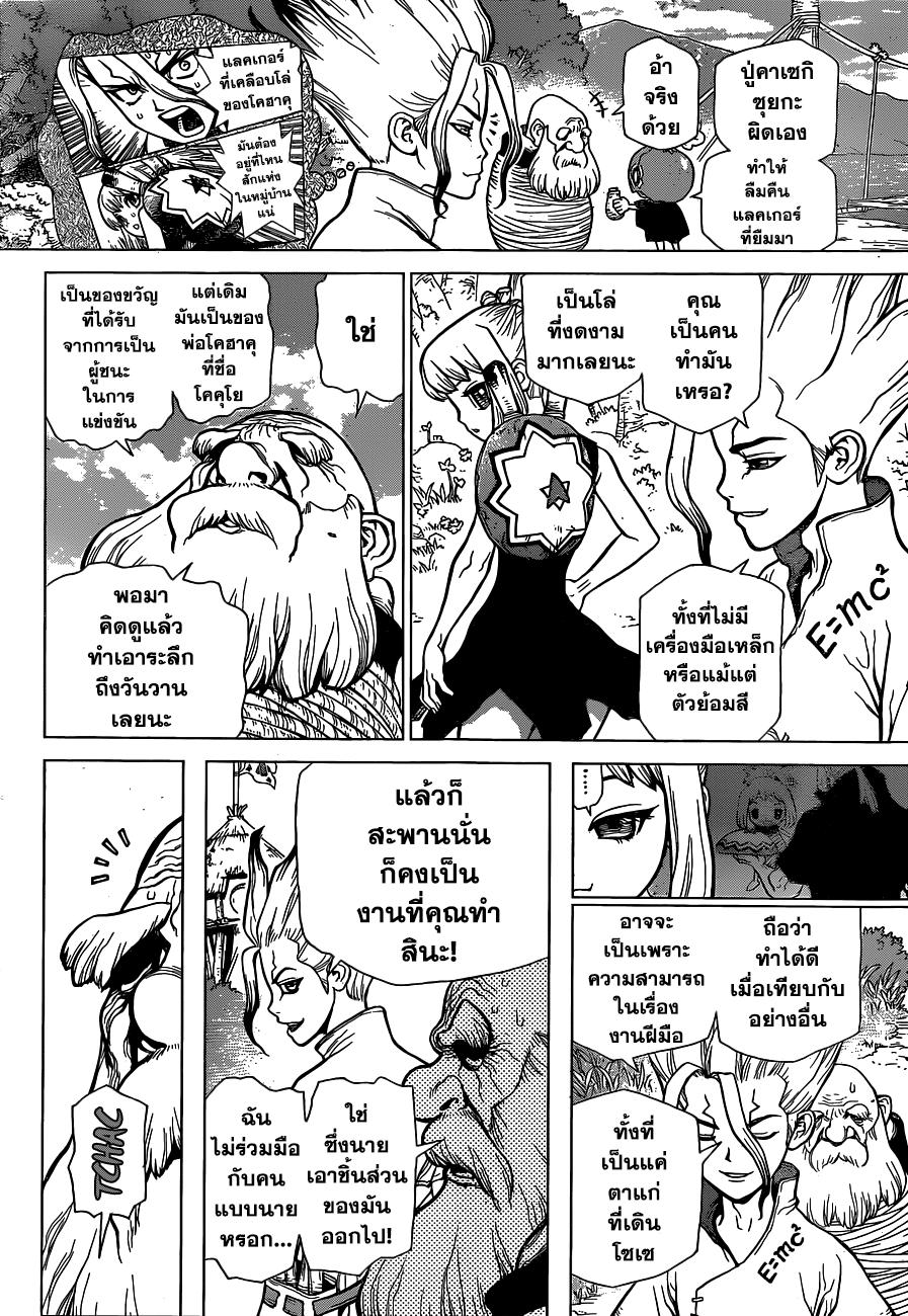 Manga-lc-com อ่านมังงะ อ่านการ์ตูน ออนไลน์ ฟรี Dr.Stone ตอนที่ 1 2 3 4 5 6 7 8 9 10 11 12 13 14 ฟรี ไม่มีโฆษณา Manga-lc - อ่าน มังงะ อ่าน การ์ตูน ออนไลน์ อ่านมังงะ ฟรี
