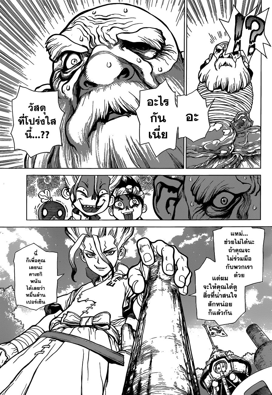 Manga-lc-com อ่านมังงะ อ่านการ์ตูน ออนไลน์ ฟรี Dr.Stone ตอนที่ 1 2 3 4 5 6 7 8 9 10 11 12 13 14 ฟรี ไม่มีโฆษณา Manga-lc - อ่าน มังงะ อ่าน การ์ตูน ออนไลน์ อ่านมังงะ ฟรี