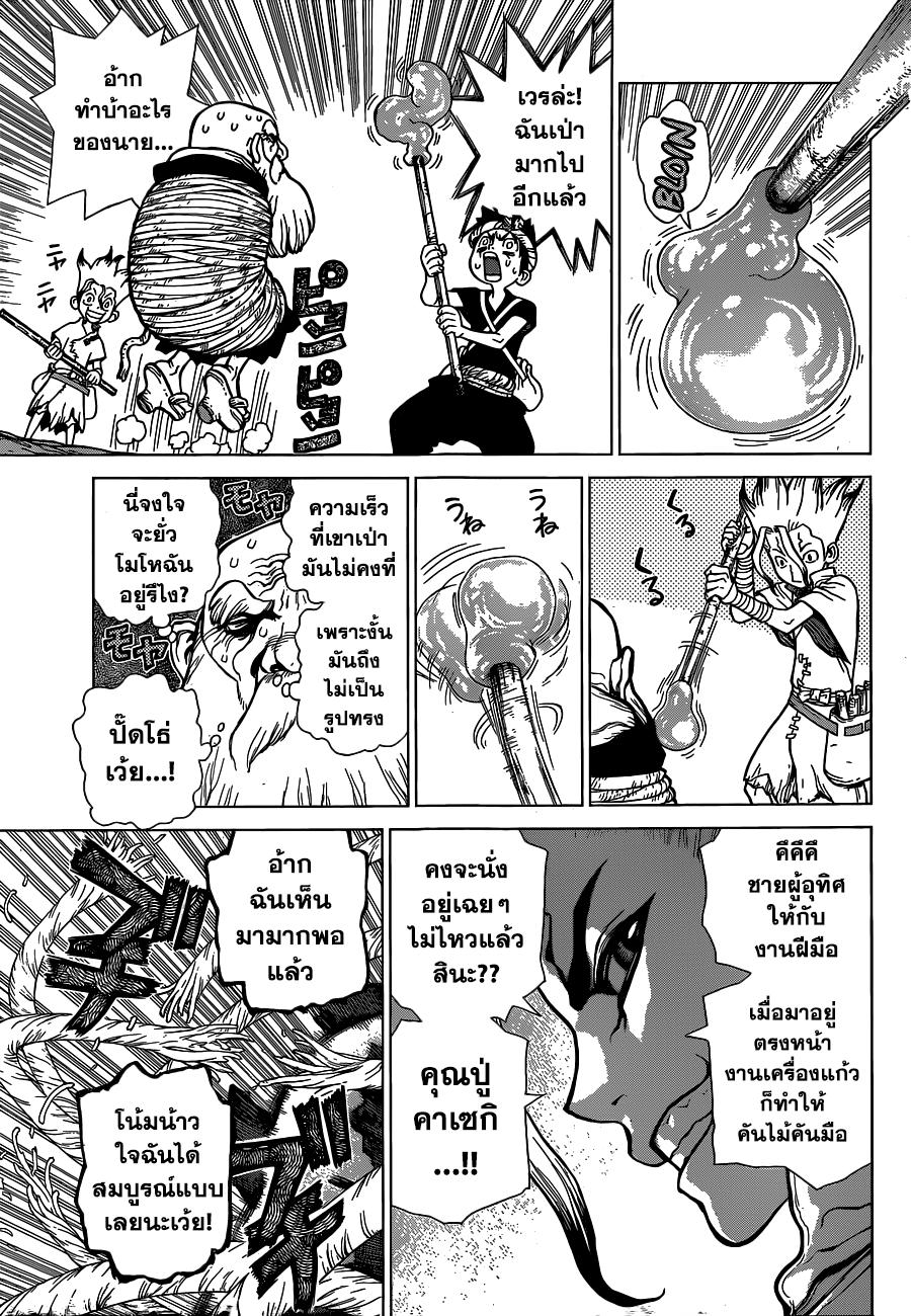 Manga-lc-com อ่านมังงะ อ่านการ์ตูน ออนไลน์ ฟรี Dr.Stone ตอนที่ 1 2 3 4 5 6 7 8 9 10 11 12 13 14 ฟรี ไม่มีโฆษณา Manga-lc - อ่าน มังงะ อ่าน การ์ตูน ออนไลน์ อ่านมังงะ ฟรี