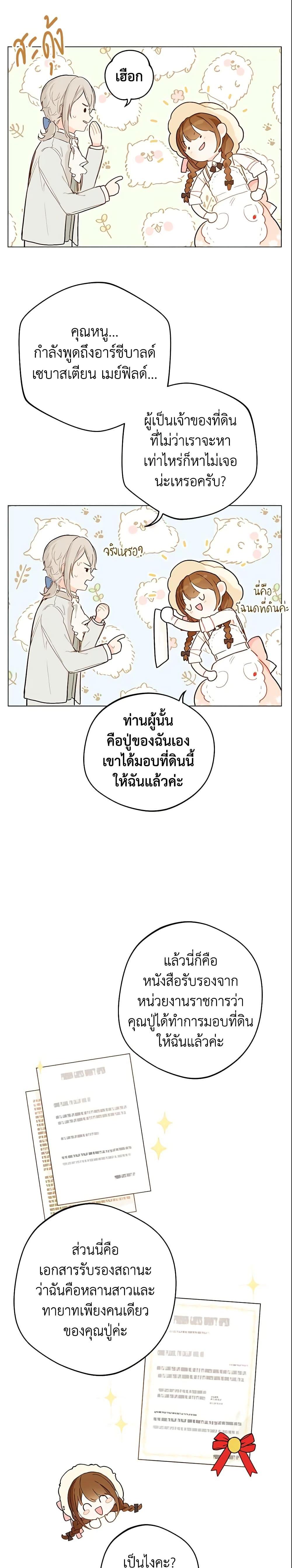 Manga-lc-com อ่านมังงะ อ่านการ์ตูน ออนไลน์ ฟรี My Farm by the Palace ตอนที่ 1 2 3 4 5 6 7 8 9 10 11 12 13 14 ฟรี ไม่มีโฆษณา Manga-lc - อ่าน มังงะ อ่าน การ์ตูน ออนไลน์ อ่านมังงะ ฟรี