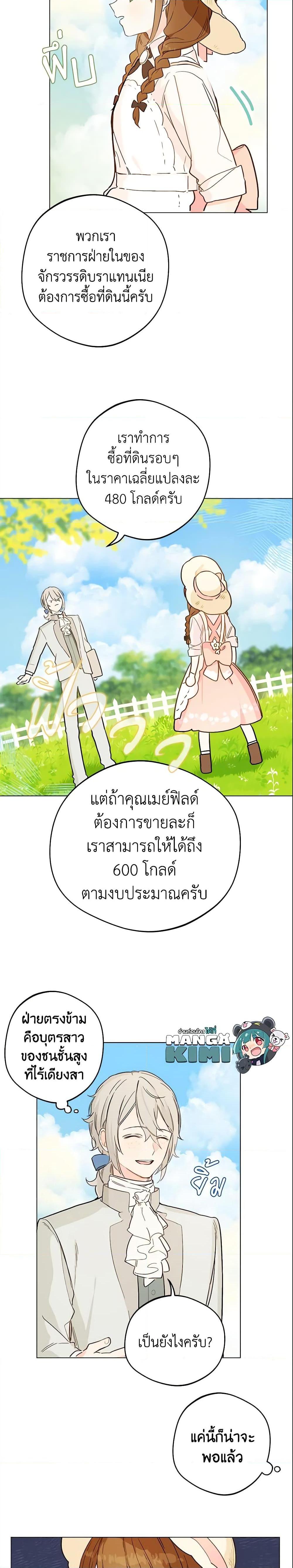 Manga-lc-com อ่านมังงะ อ่านการ์ตูน ออนไลน์ ฟรี My Farm by the Palace ตอนที่ 1 2 3 4 5 6 7 8 9 10 11 12 13 14 ฟรี ไม่มีโฆษณา Manga-lc - อ่าน มังงะ อ่าน การ์ตูน ออนไลน์ อ่านมังงะ ฟรี