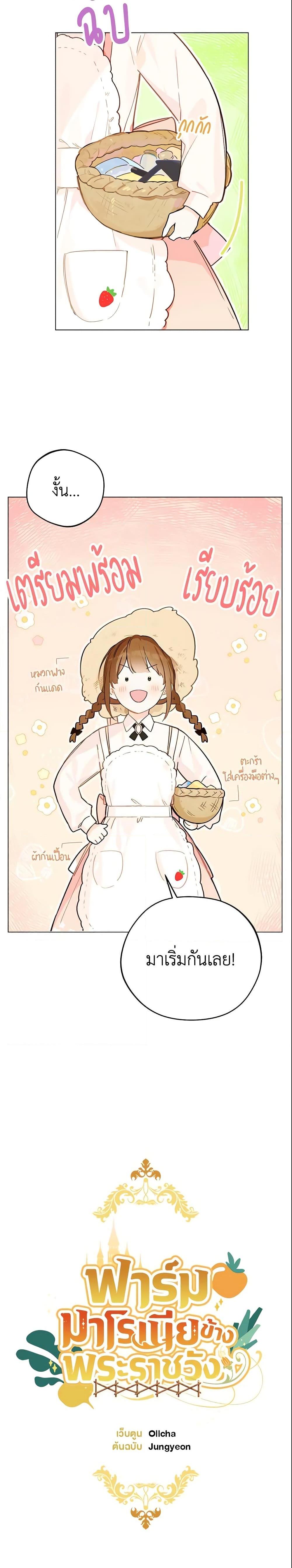 Manga-lc-com อ่านมังงะ อ่านการ์ตูน ออนไลน์ ฟรี My Farm by the Palace ตอนที่ 1 2 3 4 5 6 7 8 9 10 11 12 13 14 ฟรี ไม่มีโฆษณา Manga-lc - อ่าน มังงะ อ่าน การ์ตูน ออนไลน์ อ่านมังงะ ฟรี