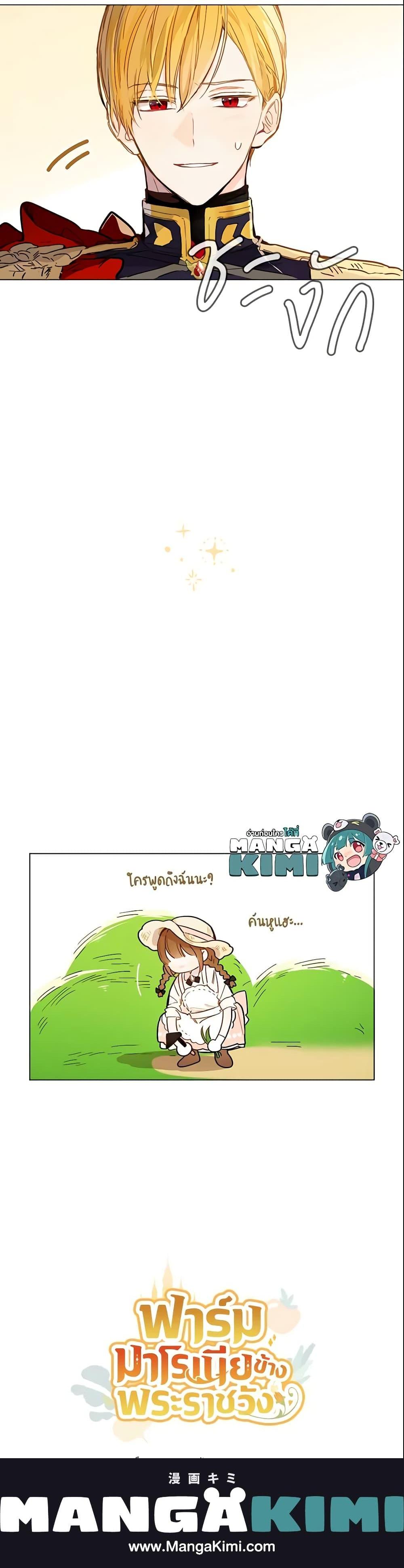 Manga-lc-com อ่านมังงะ อ่านการ์ตูน ออนไลน์ ฟรี My Farm by the Palace ตอนที่ 1 2 3 4 5 6 7 8 9 10 11 12 13 14 ฟรี ไม่มีโฆษณา Manga-lc - อ่าน มังงะ อ่าน การ์ตูน ออนไลน์ อ่านมังงะ ฟรี