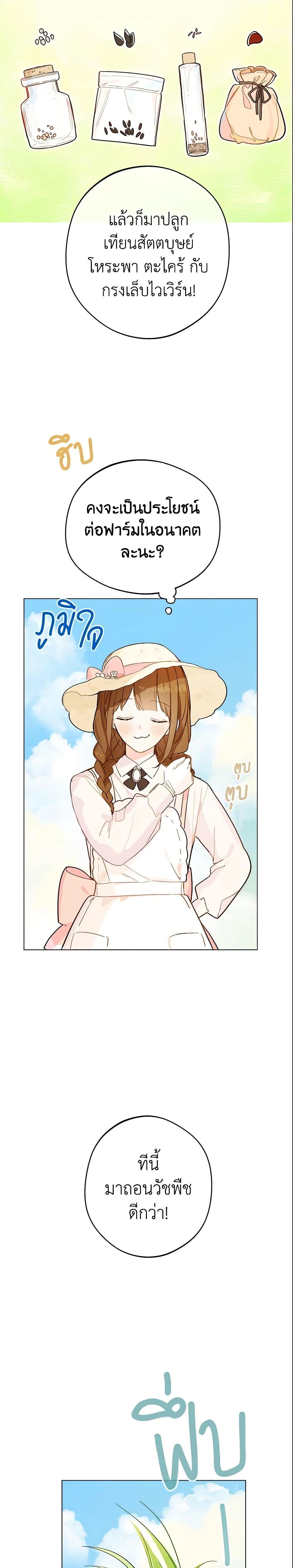 Manga-lc-com อ่านมังงะ อ่านการ์ตูน ออนไลน์ ฟรี My Farm by the Palace ตอนที่ 1 2 3 4 5 6 7 8 9 10 11 12 13 14 ฟรี ไม่มีโฆษณา Manga-lc - อ่าน มังงะ อ่าน การ์ตูน ออนไลน์ อ่านมังงะ ฟรี