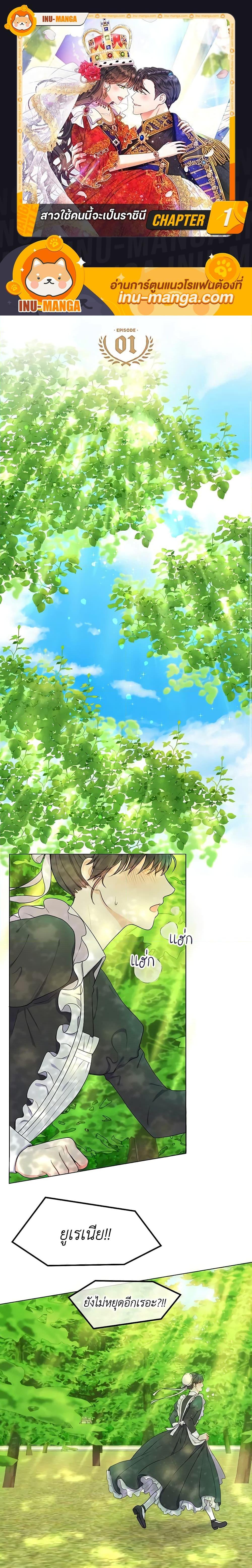 Manga-lc-com อ่านมังงะ อ่านการ์ตูน ออนไลน์ ฟรี From Maid to Queen ตอนที่ 1 2 3 4 5 6 7 8 9 10 11 12 13 14 ฟรี ไม่มีโฆษณา Manga-lc - อ่าน มังงะ อ่าน การ์ตูน ออนไลน์ อ่านมังงะ ฟรี