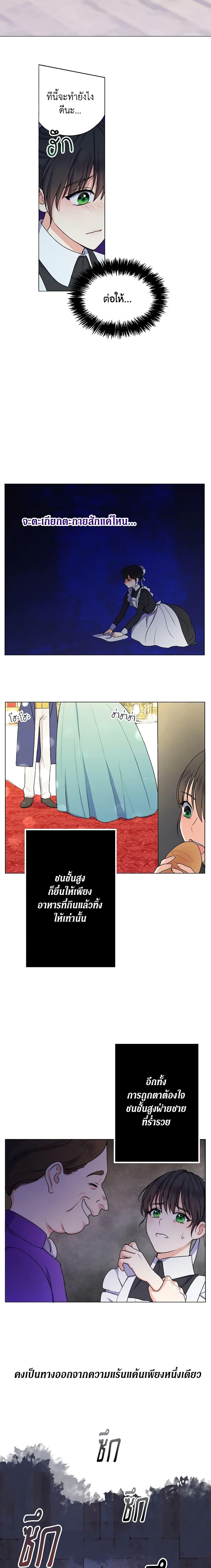 Manga-lc-com อ่านมังงะ อ่านการ์ตูน ออนไลน์ ฟรี From Maid to Queen ตอนที่ 1 2 3 4 5 6 7 8 9 10 11 12 13 14 ฟรี ไม่มีโฆษณา Manga-lc - อ่าน มังงะ อ่าน การ์ตูน ออนไลน์ อ่านมังงะ ฟรี