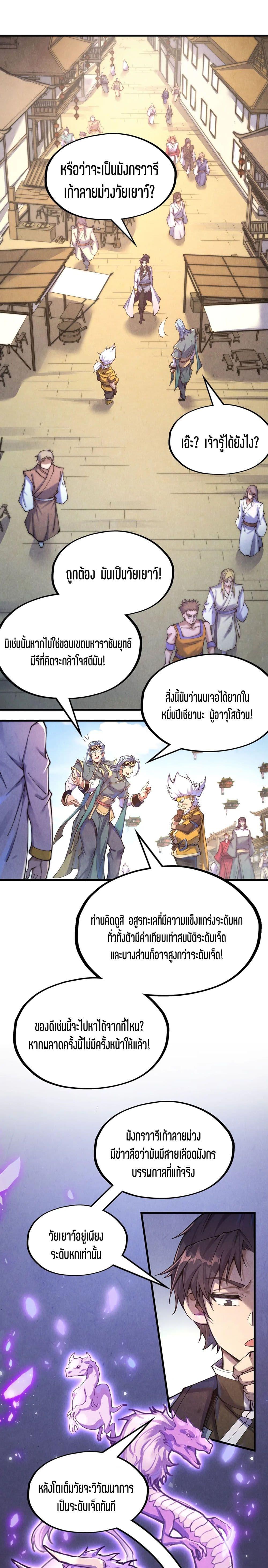 Manga-lc-com อ่านมังงะ อ่านการ์ตูน ออนไลน์ ฟรี The Eternal Supreme ตอนที่ 1 2 3 4 5 6 7 8 9 10 11 12 13 14 ฟรี ไม่มีโฆษณา Manga-lc - อ่าน มังงะ อ่าน การ์ตูน ออนไลน์ อ่านมังงะ ฟรี