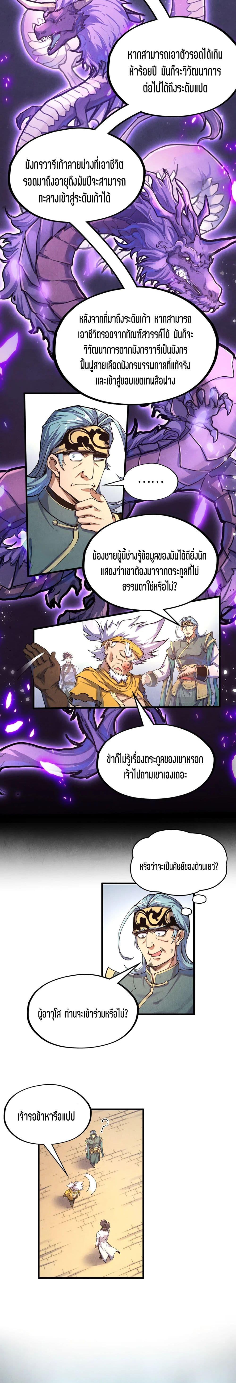 Manga-lc-com อ่านมังงะ อ่านการ์ตูน ออนไลน์ ฟรี The Eternal Supreme ตอนที่ 1 2 3 4 5 6 7 8 9 10 11 12 13 14 ฟรี ไม่มีโฆษณา Manga-lc - อ่าน มังงะ อ่าน การ์ตูน ออนไลน์ อ่านมังงะ ฟรี
