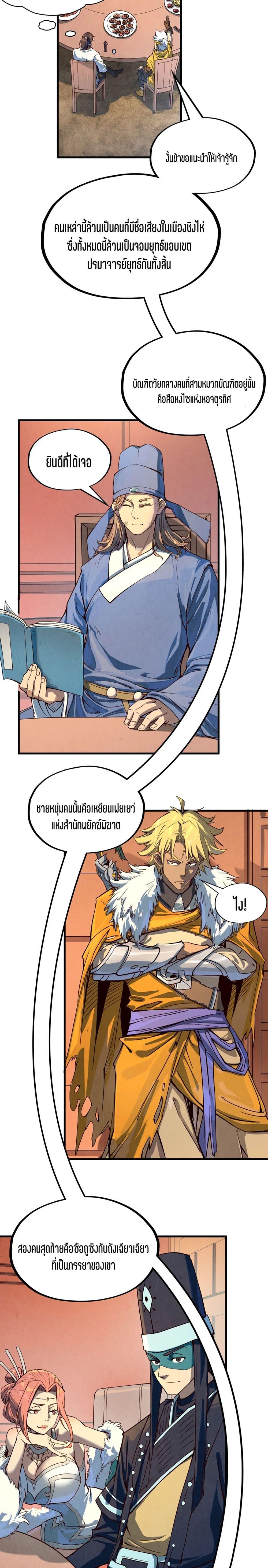 Manga-lc-com อ่านมังงะ อ่านการ์ตูน ออนไลน์ ฟรี The Eternal Supreme ตอนที่ 1 2 3 4 5 6 7 8 9 10 11 12 13 14 ฟรี ไม่มีโฆษณา Manga-lc - อ่าน มังงะ อ่าน การ์ตูน ออนไลน์ อ่านมังงะ ฟรี