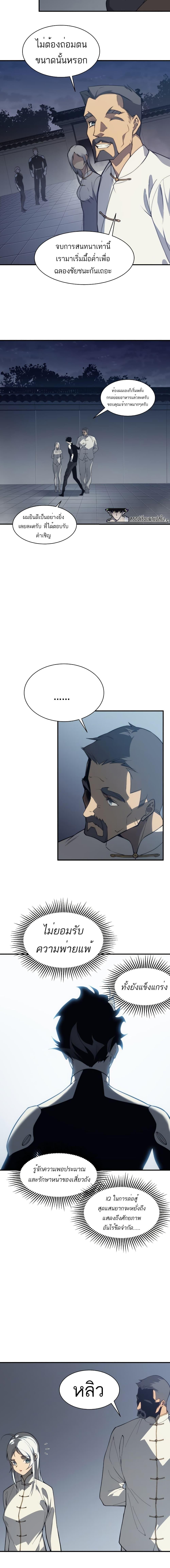 Manga-lc-com อ่านมังงะ อ่านการ์ตูน ออนไลน์ ฟรี Demonic Evolution ตอนที่ 1 2 3 4 5 6 7 8 9 10 11 12 13 14 ฟรี ไม่มีโฆษณา Manga-lc - อ่าน มังงะ อ่าน การ์ตูน ออนไลน์ อ่านมังงะ ฟรี