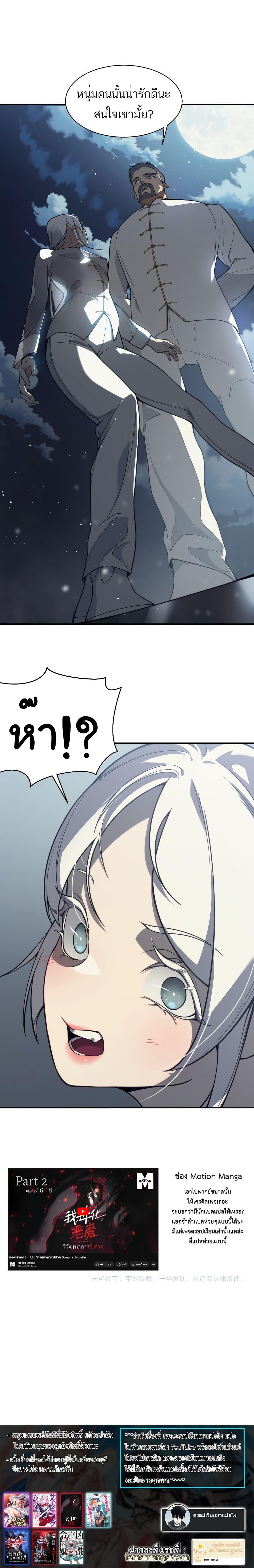 Manga-lc-com อ่านมังงะ อ่านการ์ตูน ออนไลน์ ฟรี Demonic Evolution ตอนที่ 1 2 3 4 5 6 7 8 9 10 11 12 13 14 ฟรี ไม่มีโฆษณา Manga-lc - อ่าน มังงะ อ่าน การ์ตูน ออนไลน์ อ่านมังงะ ฟรี