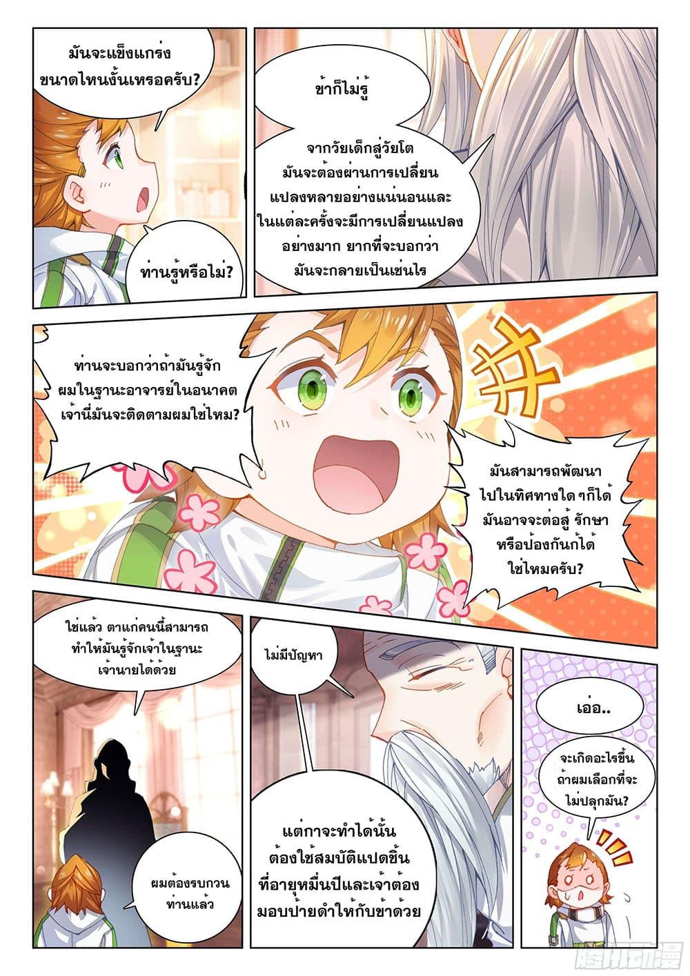 Manga-lc-com อ่านมังงะ อ่านการ์ตูน ออนไลน์ ฟรี Douluo Dalu IV ตอนที่ 1 2 3 4 5 6 7 8 9 10 11 12 13 14 ฟรี ไม่มีโฆษณา Manga-lc - อ่าน มังงะ อ่าน การ์ตูน ออนไลน์ อ่านมังงะ ฟรี