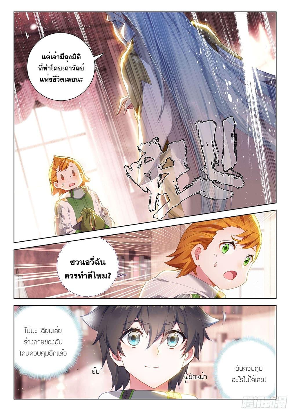 Manga-lc-com อ่านมังงะ อ่านการ์ตูน ออนไลน์ ฟรี Douluo Dalu IV ตอนที่ 1 2 3 4 5 6 7 8 9 10 11 12 13 14 ฟรี ไม่มีโฆษณา Manga-lc - อ่าน มังงะ อ่าน การ์ตูน ออนไลน์ อ่านมังงะ ฟรี