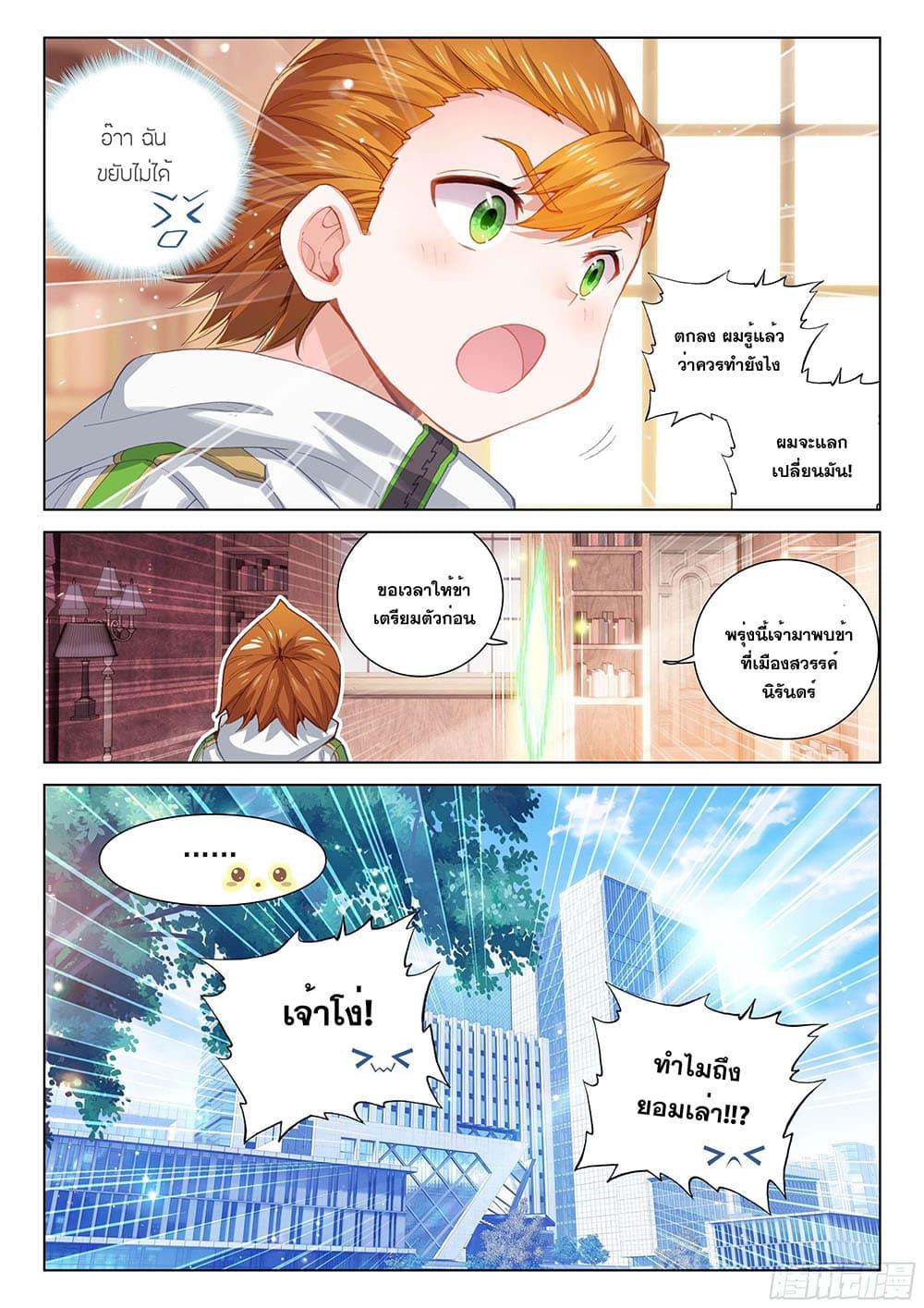Manga-lc-com อ่านมังงะ อ่านการ์ตูน ออนไลน์ ฟรี Douluo Dalu IV ตอนที่ 1 2 3 4 5 6 7 8 9 10 11 12 13 14 ฟรี ไม่มีโฆษณา Manga-lc - อ่าน มังงะ อ่าน การ์ตูน ออนไลน์ อ่านมังงะ ฟรี