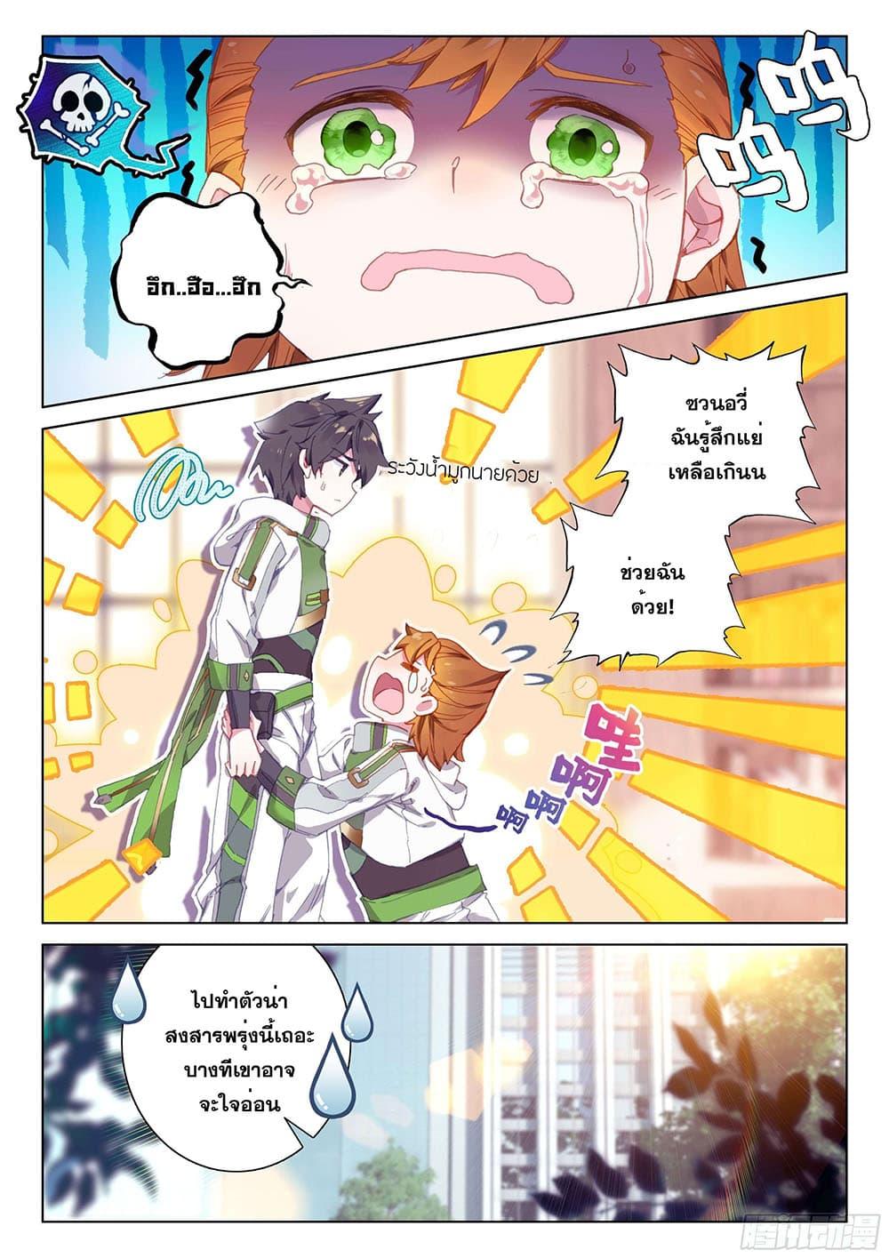 Manga-lc-com อ่านมังงะ อ่านการ์ตูน ออนไลน์ ฟรี Douluo Dalu IV ตอนที่ 1 2 3 4 5 6 7 8 9 10 11 12 13 14 ฟรี ไม่มีโฆษณา Manga-lc - อ่าน มังงะ อ่าน การ์ตูน ออนไลน์ อ่านมังงะ ฟรี