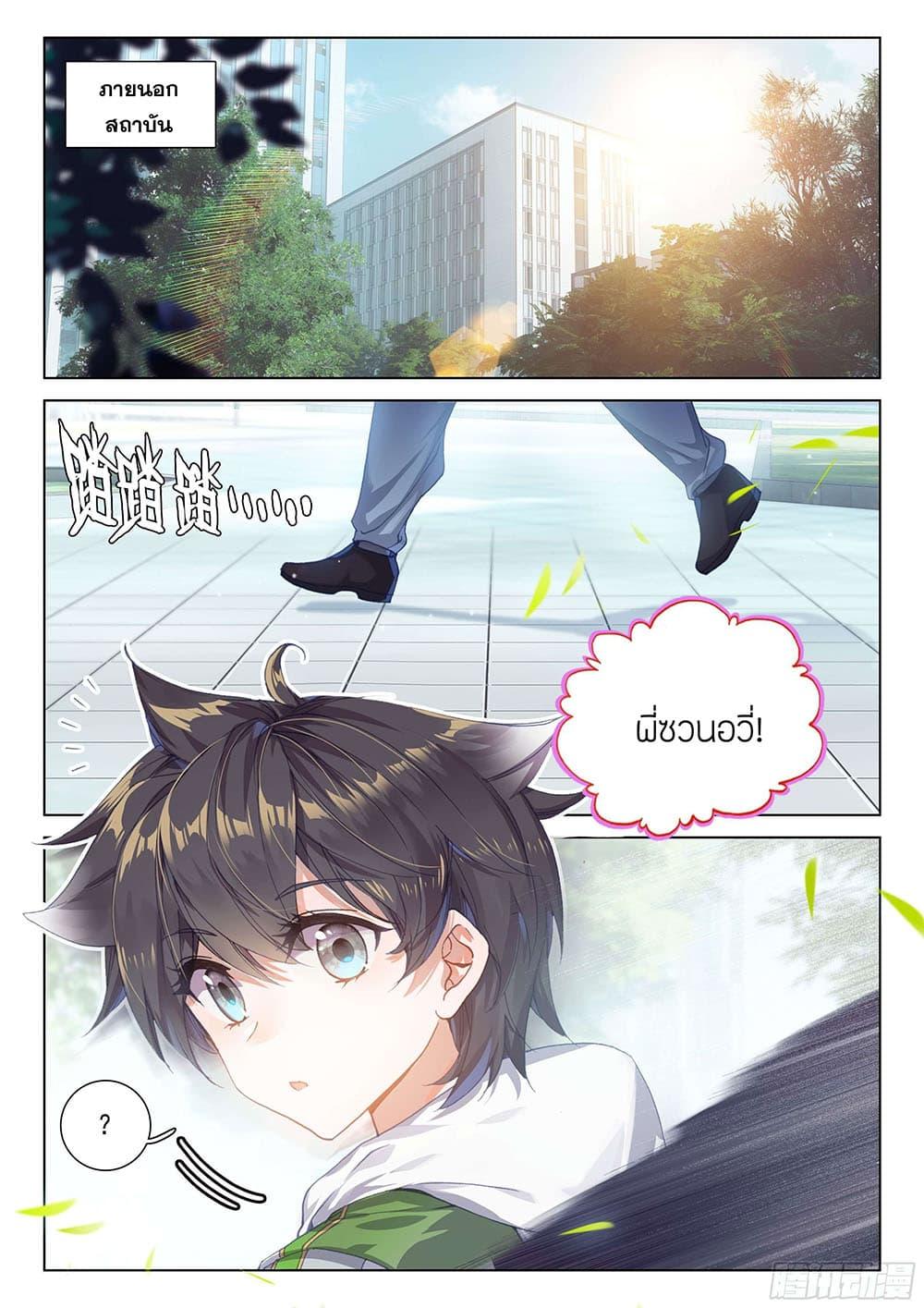 Manga-lc-com อ่านมังงะ อ่านการ์ตูน ออนไลน์ ฟรี Douluo Dalu IV ตอนที่ 1 2 3 4 5 6 7 8 9 10 11 12 13 14 ฟรี ไม่มีโฆษณา Manga-lc - อ่าน มังงะ อ่าน การ์ตูน ออนไลน์ อ่านมังงะ ฟรี