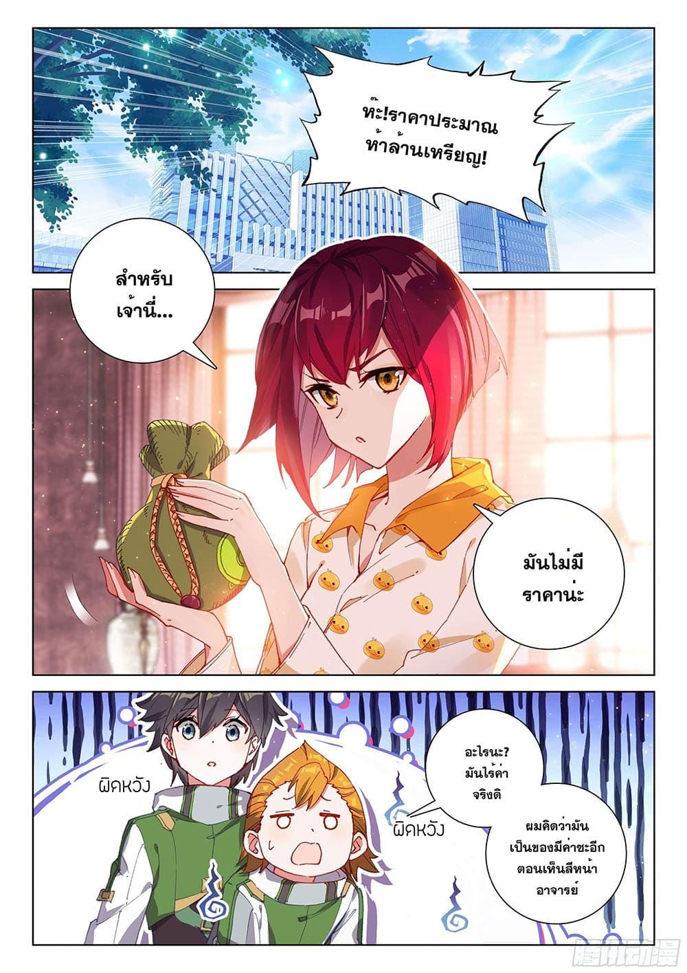 Manga-lc-com อ่านมังงะ อ่านการ์ตูน ออนไลน์ ฟรี Douluo Dalu IV ตอนที่ 1 2 3 4 5 6 7 8 9 10 11 12 13 14 ฟรี ไม่มีโฆษณา Manga-lc - อ่าน มังงะ อ่าน การ์ตูน ออนไลน์ อ่านมังงะ ฟรี