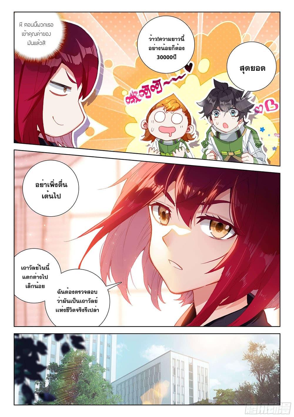 Manga-lc-com อ่านมังงะ อ่านการ์ตูน ออนไลน์ ฟรี Douluo Dalu IV ตอนที่ 1 2 3 4 5 6 7 8 9 10 11 12 13 14 ฟรี ไม่มีโฆษณา Manga-lc - อ่าน มังงะ อ่าน การ์ตูน ออนไลน์ อ่านมังงะ ฟรี
