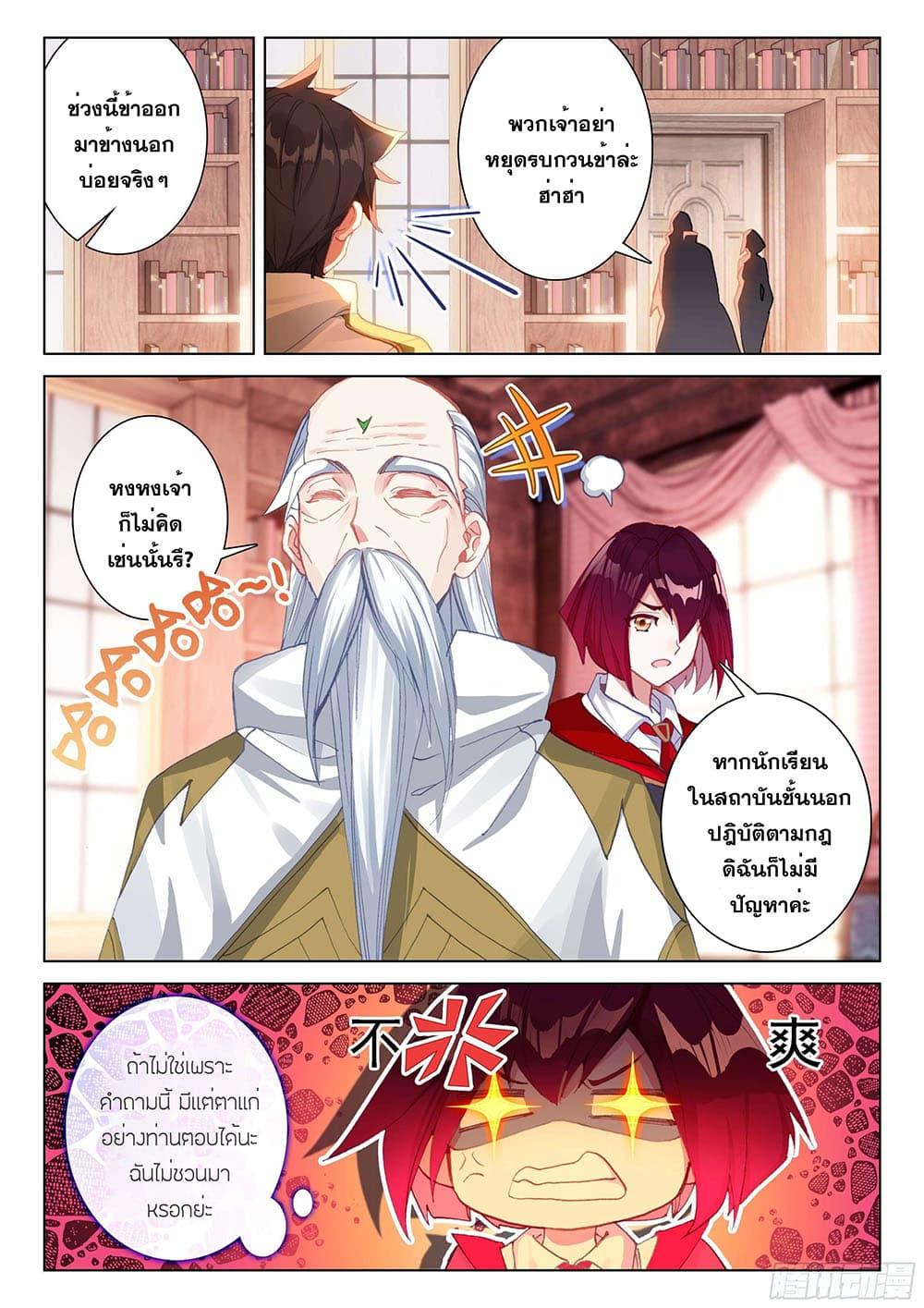 Manga-lc-com อ่านมังงะ อ่านการ์ตูน ออนไลน์ ฟรี Douluo Dalu IV ตอนที่ 1 2 3 4 5 6 7 8 9 10 11 12 13 14 ฟรี ไม่มีโฆษณา Manga-lc - อ่าน มังงะ อ่าน การ์ตูน ออนไลน์ อ่านมังงะ ฟรี
