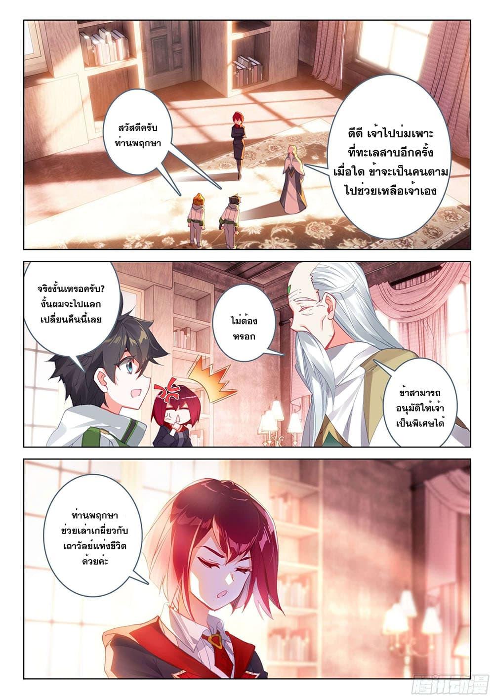 Manga-lc-com อ่านมังงะ อ่านการ์ตูน ออนไลน์ ฟรี Douluo Dalu IV ตอนที่ 1 2 3 4 5 6 7 8 9 10 11 12 13 14 ฟรี ไม่มีโฆษณา Manga-lc - อ่าน มังงะ อ่าน การ์ตูน ออนไลน์ อ่านมังงะ ฟรี