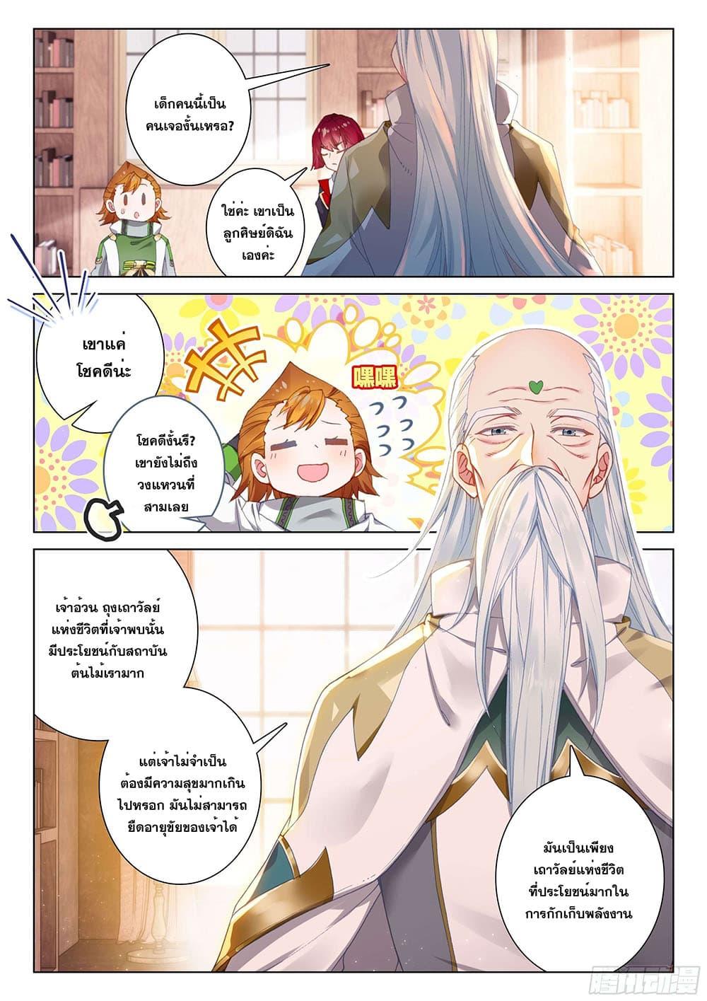 Manga-lc-com อ่านมังงะ อ่านการ์ตูน ออนไลน์ ฟรี Douluo Dalu IV ตอนที่ 1 2 3 4 5 6 7 8 9 10 11 12 13 14 ฟรี ไม่มีโฆษณา Manga-lc - อ่าน มังงะ อ่าน การ์ตูน ออนไลน์ อ่านมังงะ ฟรี